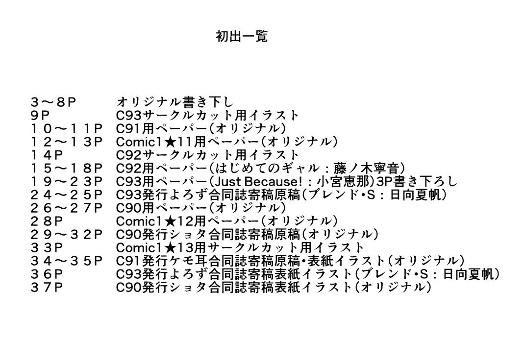 エロ漫画まとめま2！！成人向けdmm18fanzaの画像