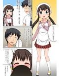 ひなたっぷり