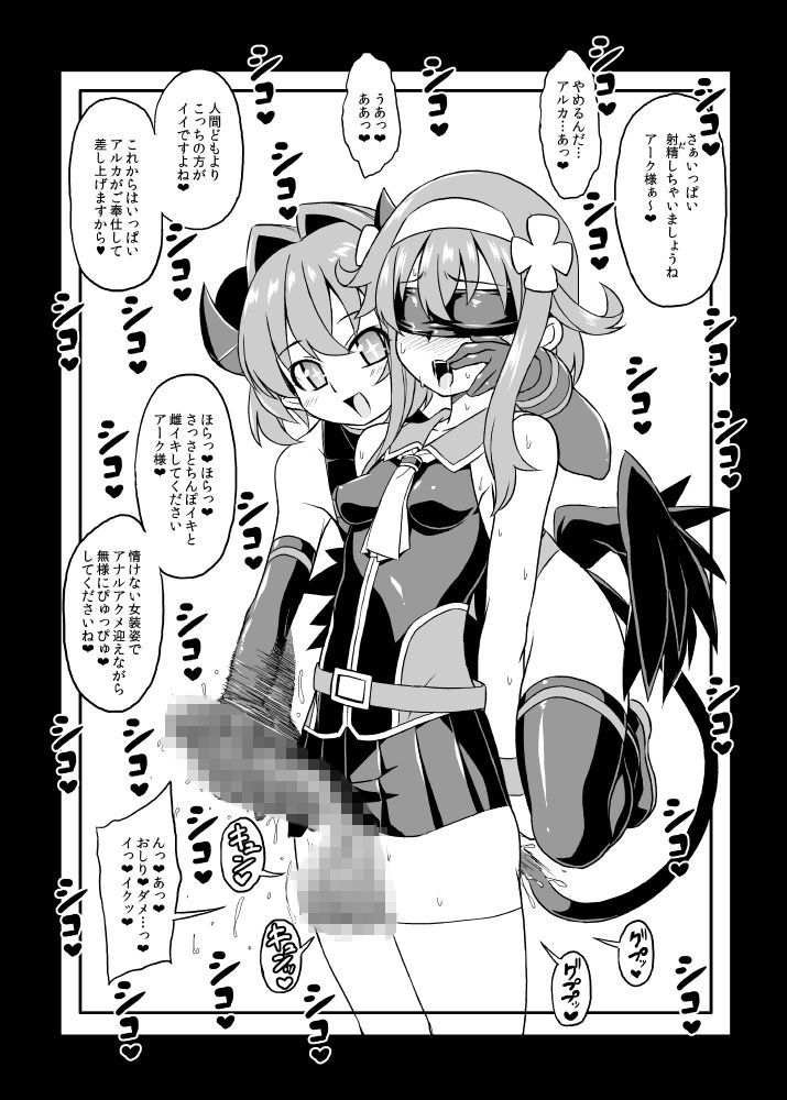 マブ改！！！DL版 マヴラヴ エロ8