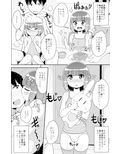 チンズリーナの描く気持ち悪い兄弟（カップル）