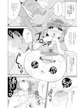 チンズリーナの描く気持ち悪い兄弟（カップル）