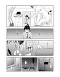 サッカー部室で…