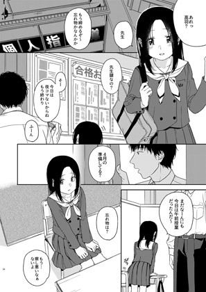 エロ漫画補講(smooth)