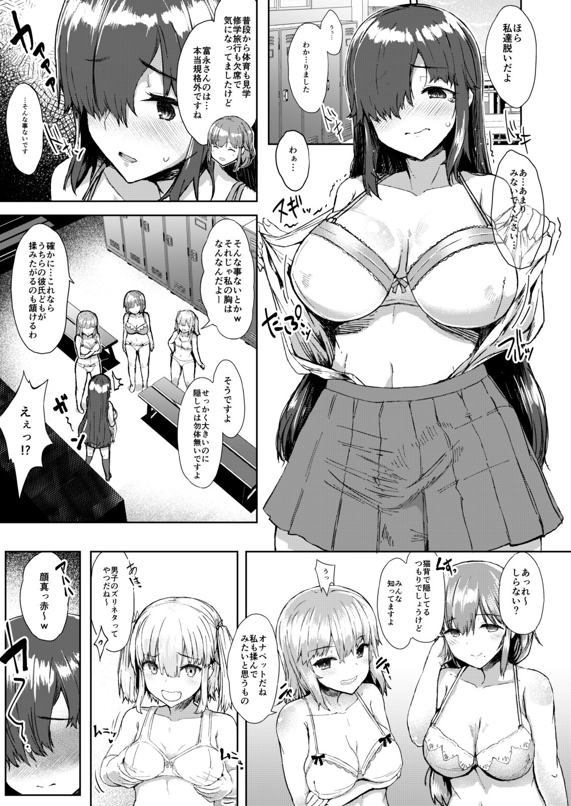 ふた娘に悪戯しちゃいけません -安藤恵編-