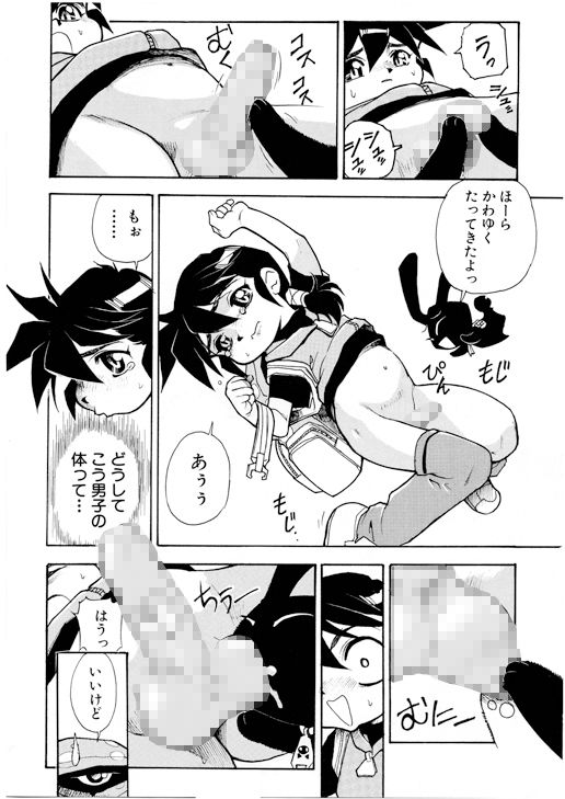 着ぐるみ魔法童子イキルくん1 すたじお・ぱふぇ エロ漫画3