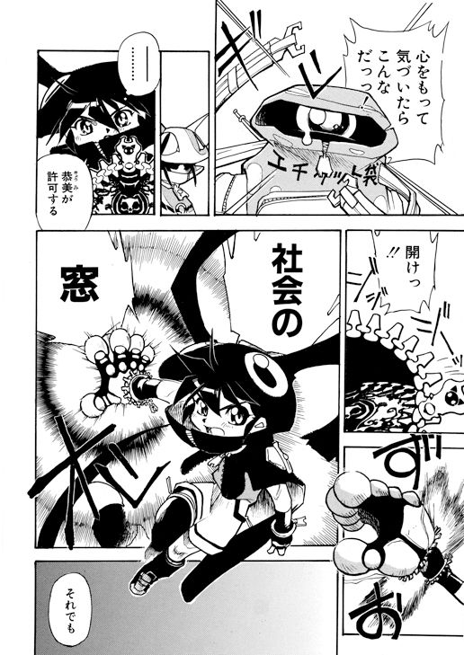 着ぐるみ魔法童子イキルくん1 すたじお・ぱふぇ エロ漫画4