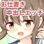 電のご奉仕TIME