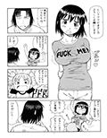 えろばとFUKA