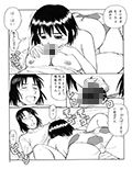 えろばとFUKA