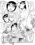 えろばとSHIMAU 画像6