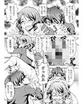 ちょっとHな♪ユーフォニアム