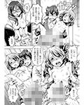 ちょっとHな♪ユーフォニアム