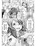 ちょっとHな♪ユーフォニアム