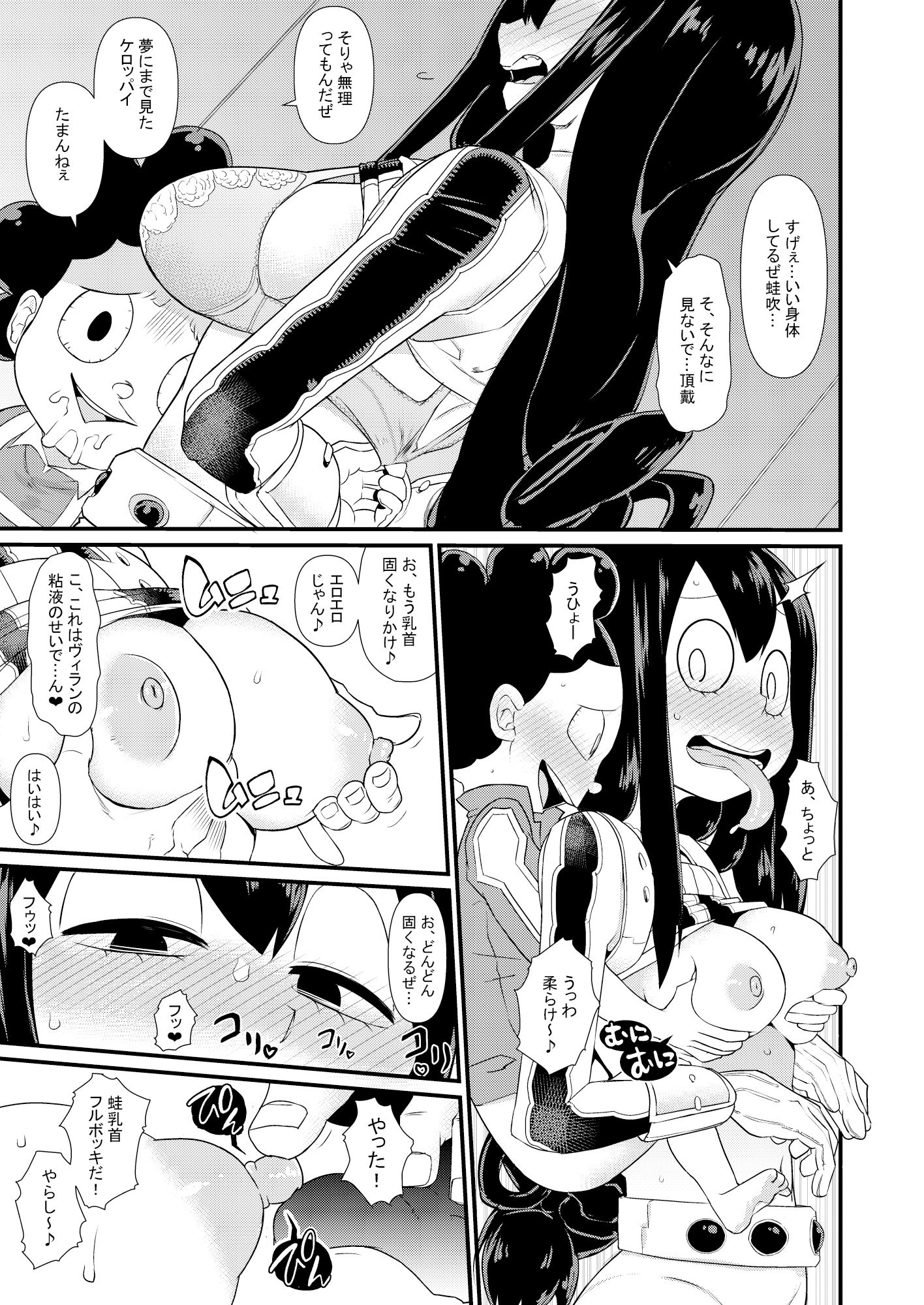 FROPPY 2枚目