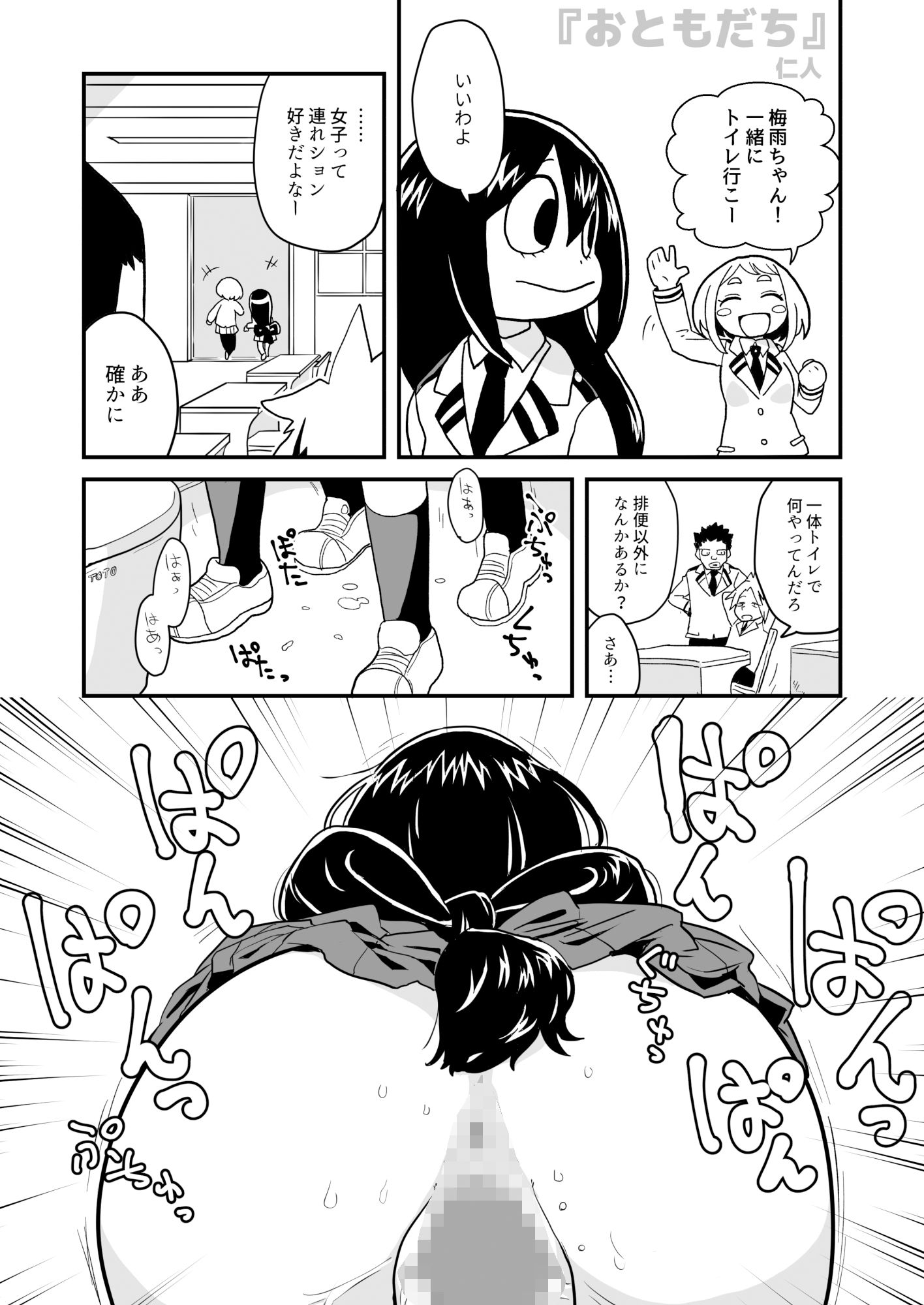 FROPPY 8枚目