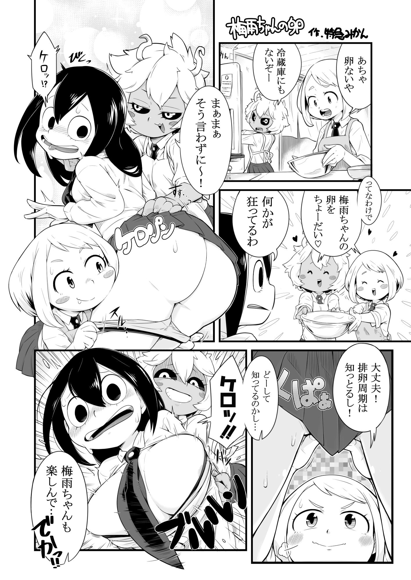 FROPPY 画像10