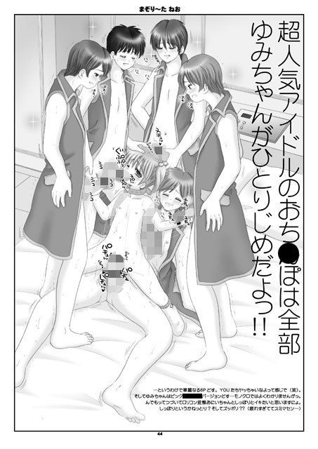 まぞり～たねお ICE PINK エロ漫画5