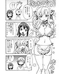 残念無双