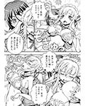 残念無双