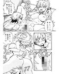 残念無双
