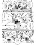 残念無双