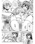 残念無双