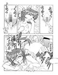 雌猫物語