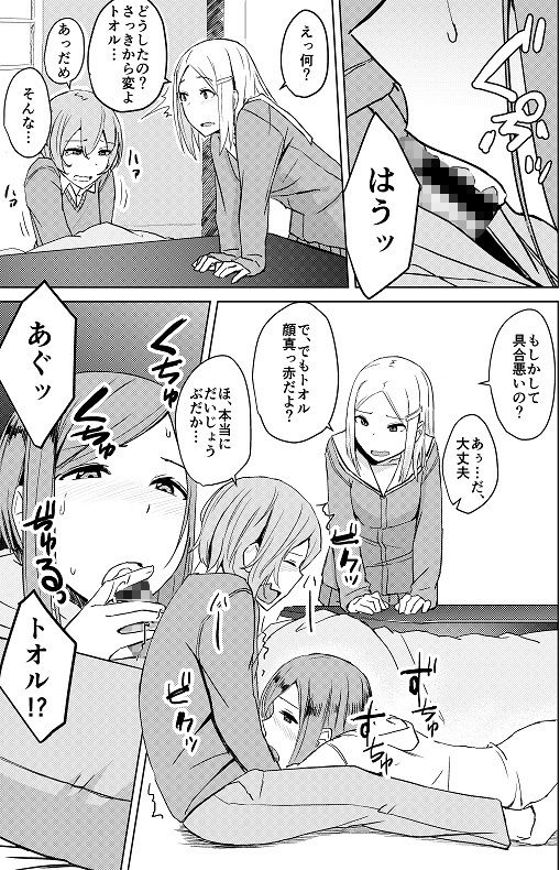 エロ漫画こたつの中こたつの外(姉ヶ丘三丁目)