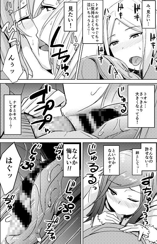 エロ漫画こたつの中こたつの外(姉ヶ丘三丁目)