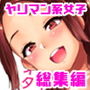 brilliant thunder 総集編
