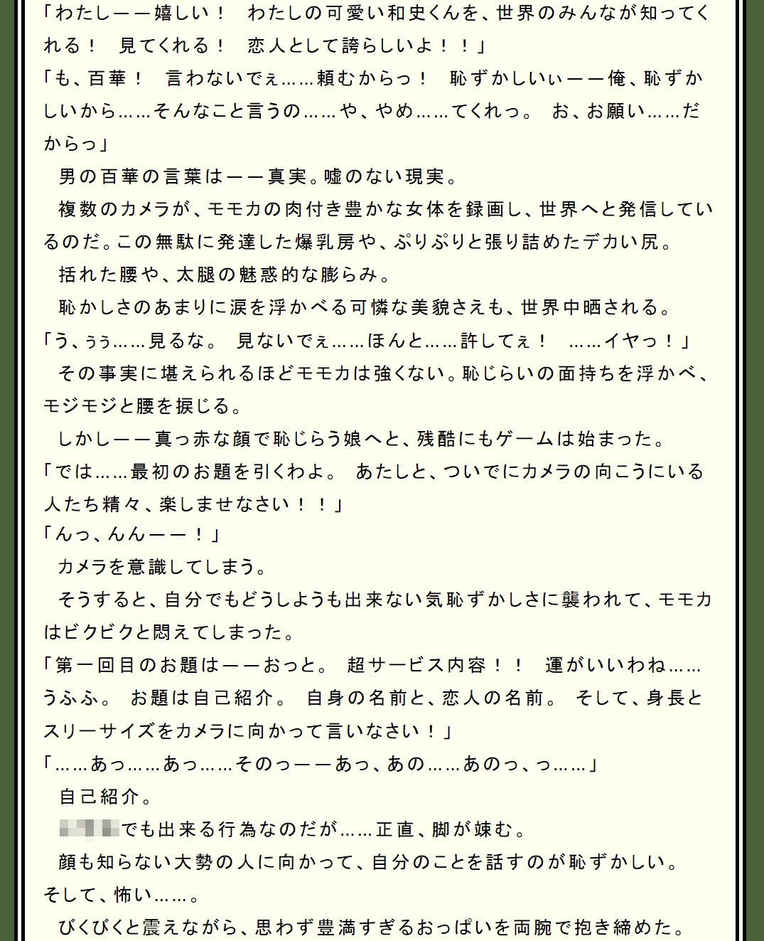 神崎教授のお戯れ〜牝畜奴●観察レポート 001〜 画像4