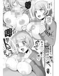 英語教師誘惑巨乳・ナイショの課外授業