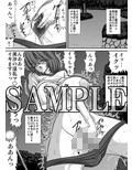 生意気な妹 モノクロ版総集編