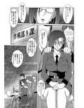 2199年の新見薫