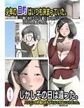となりの人妻にロックオンされて筆おろしされまして。