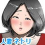 となりの人妻にロックオンされて筆おろしされまして。