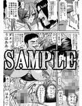 爆乳女教師の中出し家庭訪問 モノクロ版総集編1