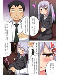 小さな先輩を弄る手