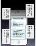 本当は嫌だけど…先輩のために身体を差し出す美人OL 1巻
