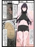 狭くて暗い性癖書Vol.4全肯定棒