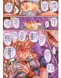 銀河特警ミラヴィの失態 バブみハード