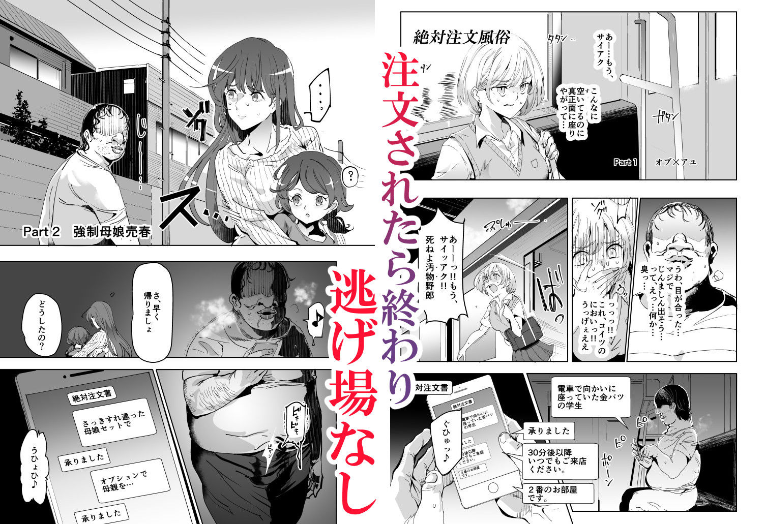 にゅう工房のエロ漫画絶対注文風俗成人向けdmm18fanzaの画像