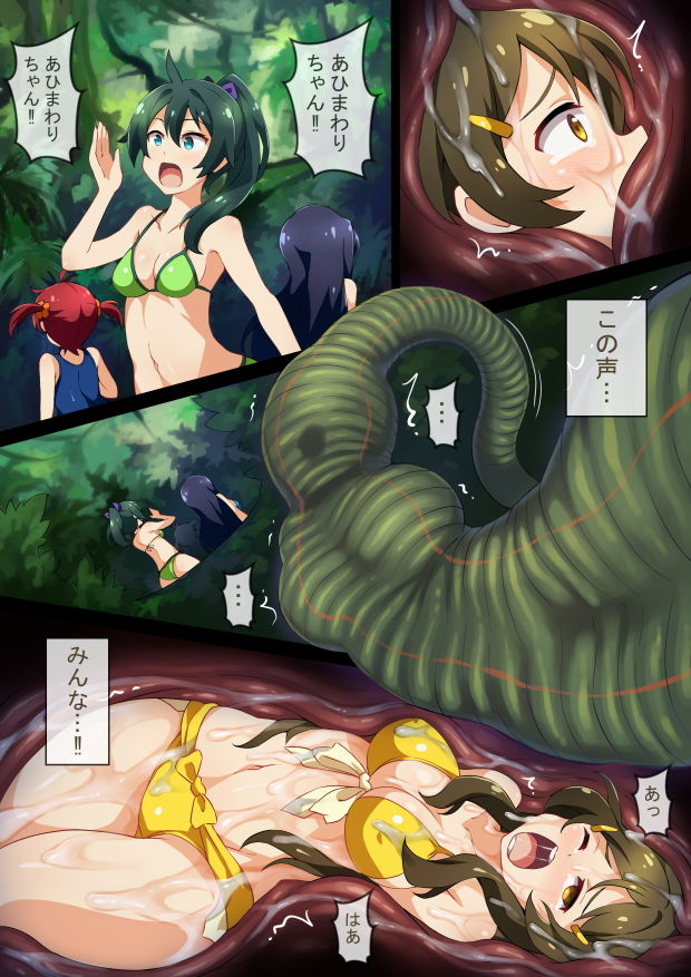 Operation vore comic （One Shot） 画像2