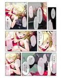 イクまで徹底性指導〜生意気キャバ嬢を従順にする方法〜（3） フルカラーコミック版