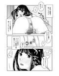 親友がズリネタに最高なので資料集めに励んでいる