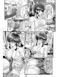 聖霊特捜8