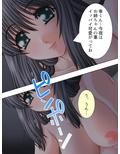 お嫁さんは隣のお姉さん。ボクすぐ出しちゃったけど… 3巻