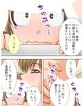 お嫁さんは隣のお姉さん。ボクすぐ出しちゃったけど… 3巻