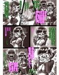 下着を返してもらいに行っただけなのに……。