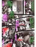 下着を返してもらいに行っただけなのに……。